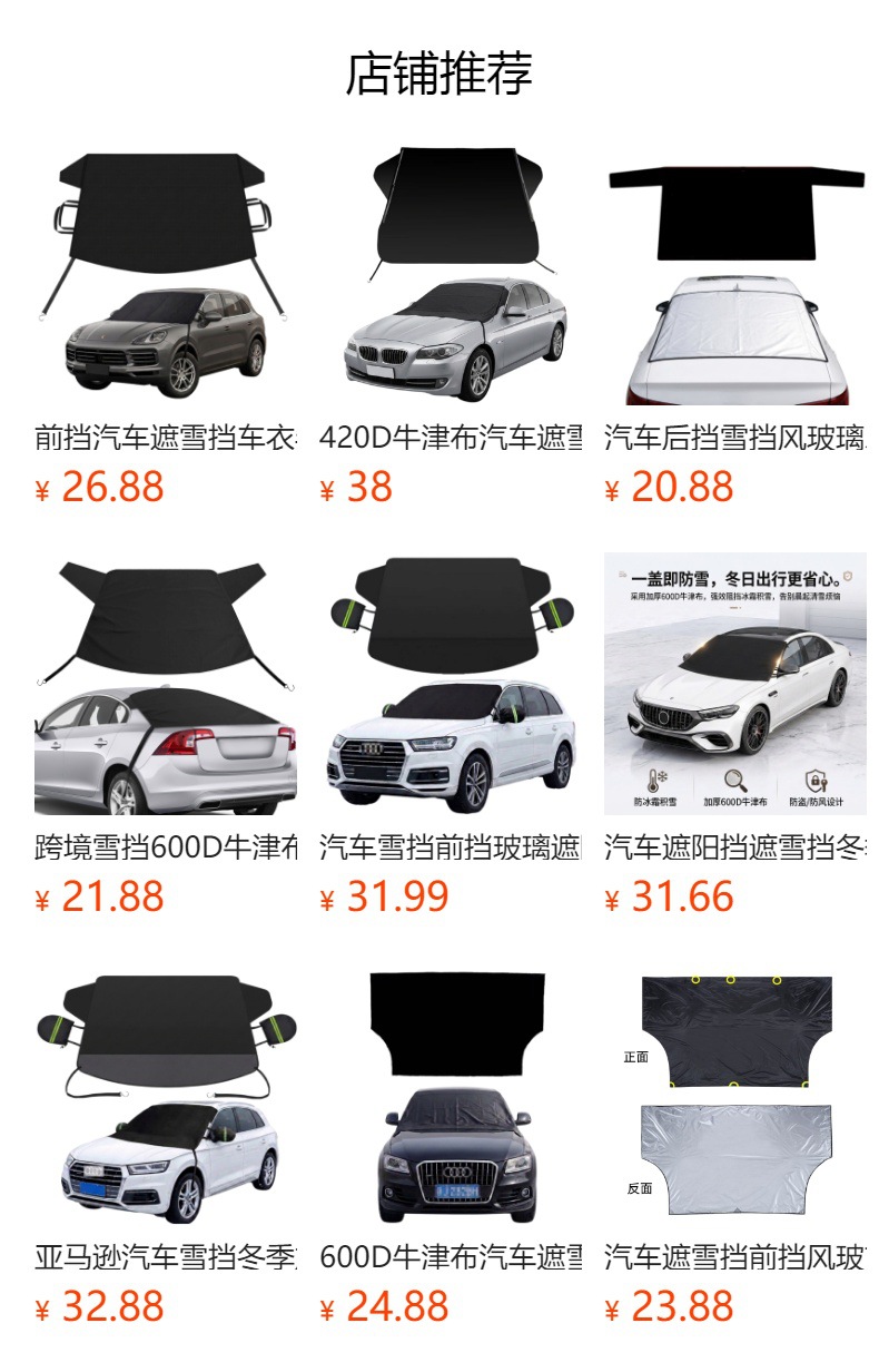 600D Oxford cloth car snow cover for front windshield, anti-freeze cover, frost-proof, snow-proof, winter half-cover car cover