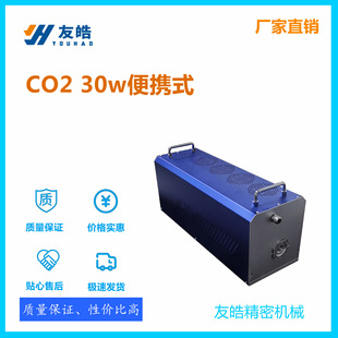 �����˙C ������̼30w��yʽ CO2�C�� �������