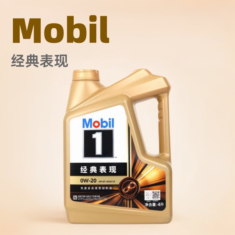 批发全合成金一号机油金0W-20全合成适用发动机润滑油机油SP级4L