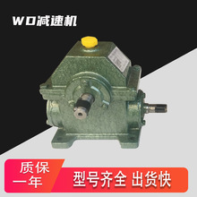 WD型蜗轮蜗杆减速机33距43齿轮变速箱小型1.5模2铜涡轮3模数