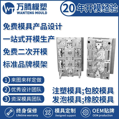 Plastic Parts Processing, Injection Molding, Nylon Injection Parts Development and Design, Rubber and Plastic Mold Making (Avtomobil hissələri qəlibləri)