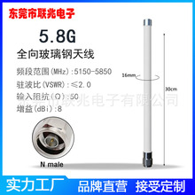 5G5.8G全向wfifi图传5150-5850M室外基站8dbi白色玻璃钢防水天线