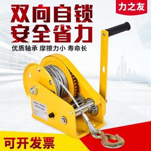 Manual Winch Two-Way Self-Locking Hand-Cranked Winch Traction Hoist Small Winch Lifting Crane Household Crane