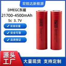 Sֱ|45E 21700-4500mAh늳5C늄܇늄ӹ늳
