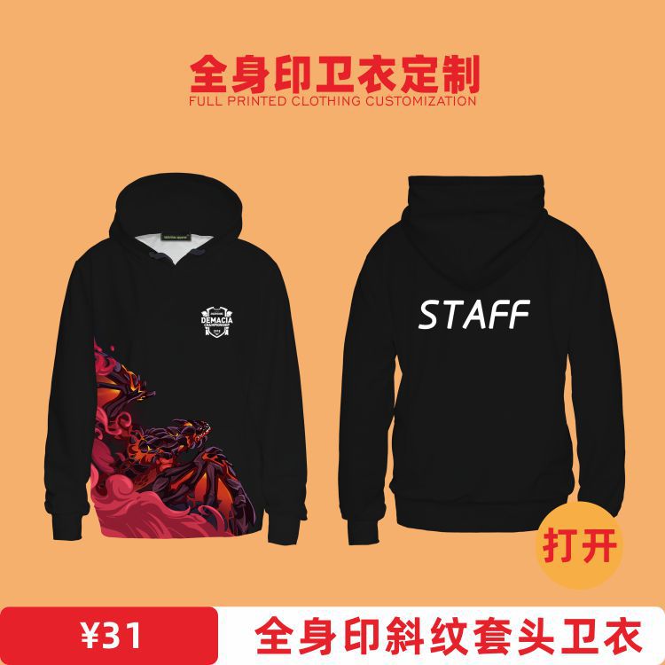 全身印斜纹套头卫衣