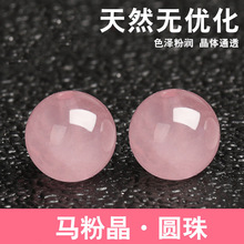 天然奶油体马粉粉晶散珠单颗DIY串珠粉水晶柚子同款手链材料