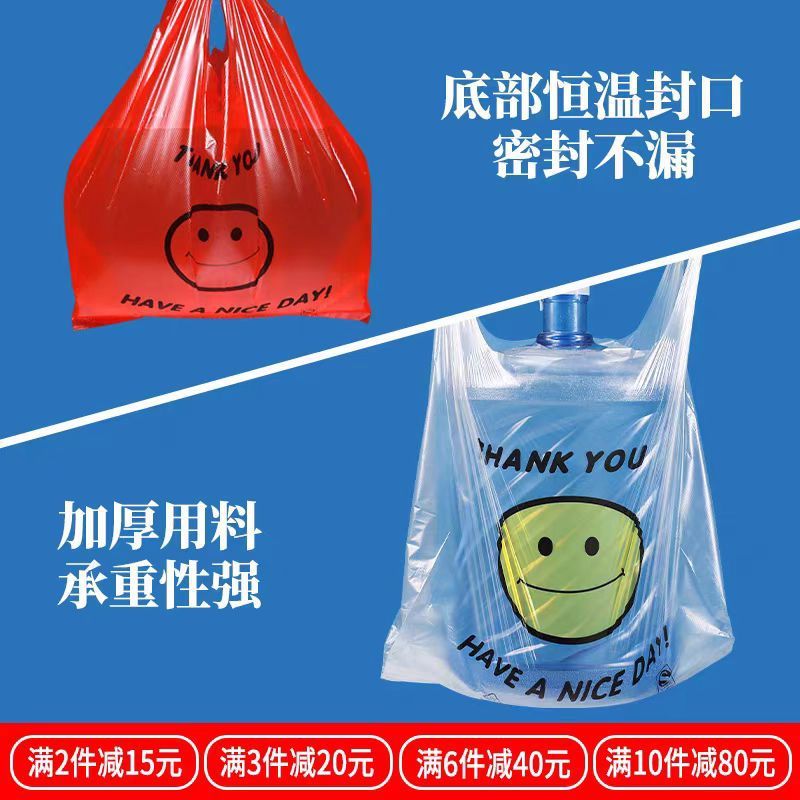 笑脸背心袋透明塑料袋笑脸袋马夹袋超市购物袋方便袋加厚袋子包邮|undefined
