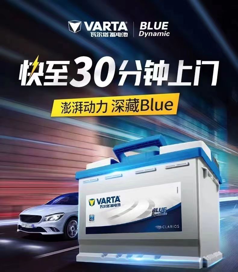 Suitable for Volkswagen Original Start-Stop Battery Passat Sagitar Touron Tanyue Lingdu Cc Lavida Suitable for Volkswagen All