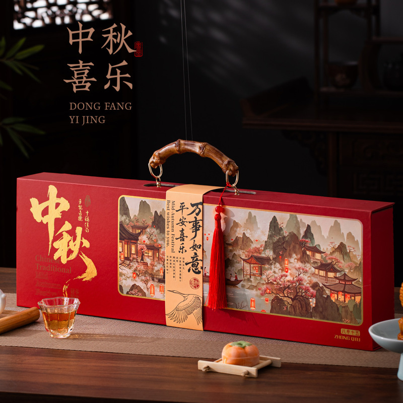 中秋节月饼礼盒空盒子中式竹节手提礼品盒包装盒12粒LOGO制定批发|undefined