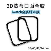 适用三星watch5 45 44 40复合材料膜Active2 41mm全胶手表陶瓷膜