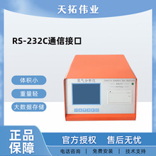 汽车尾气分析仪SV-5Q汽车排放废气分析仪汽油车尾气汽车检测仪