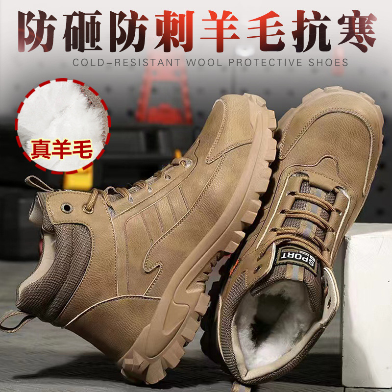 冬季棉鞋勞保鞋加絨保暖鋼包頭防砸防穿刺防滑安全鞋東北羊毛靴子