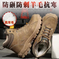 冬季棉鞋勞保鞋加絨保暖鋼包頭防砸防穿刺防滑安全鞋東北羊毛靴子