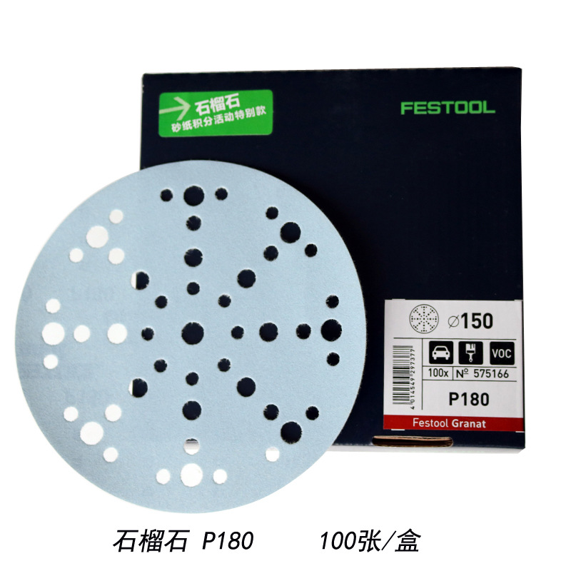 德国费斯托6寸48孔17孔干磨砂纸背绒汽车打磨抛光砂纸汽车美容