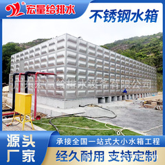 304不锈钢水箱方形消防长方形保温生活bdf地埋水箱蓄水箱楼顶供水