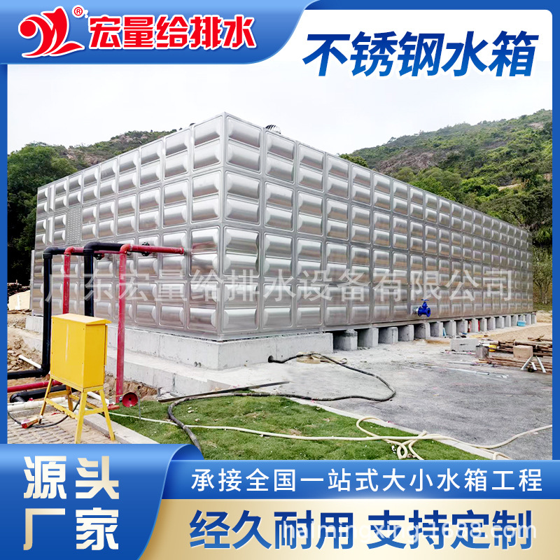 304不锈钢水箱方形消防长方形保温生活bdf地埋水箱蓄水箱楼顶供水