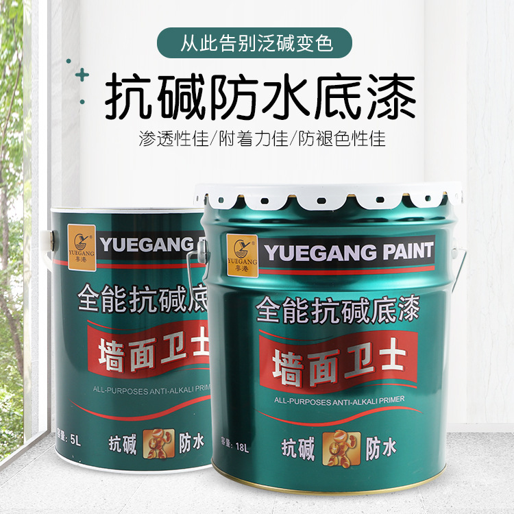 Alkali-Resistant Primer Guangdong-Hong Kong Wall Guard Wall Protection Primer Protection Clean Flavor Wall Primer Coating Priming Paint Wall