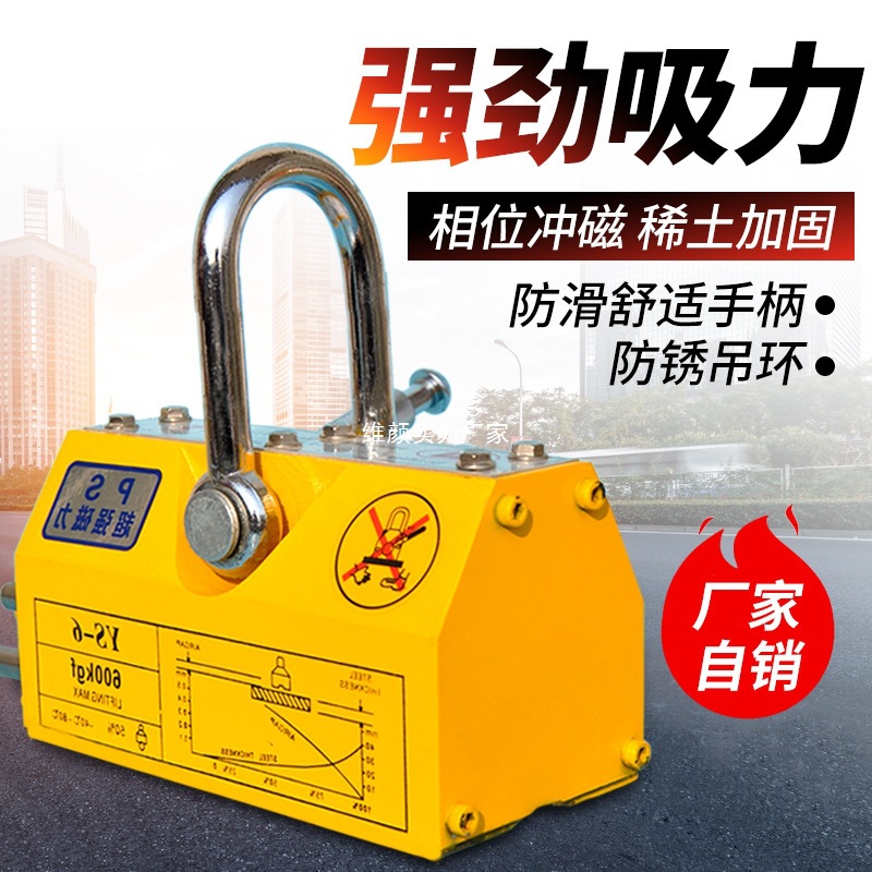 劲友永磁起重器磁力吊1吨2工业电磁吸盘磁力吊具行车磁铁行吊