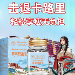 天域チベット薬強化版爆脂燃膏マッサージは塑性スポットの正規品を引き締めて卸売り電気商の起爆金を代行します。
