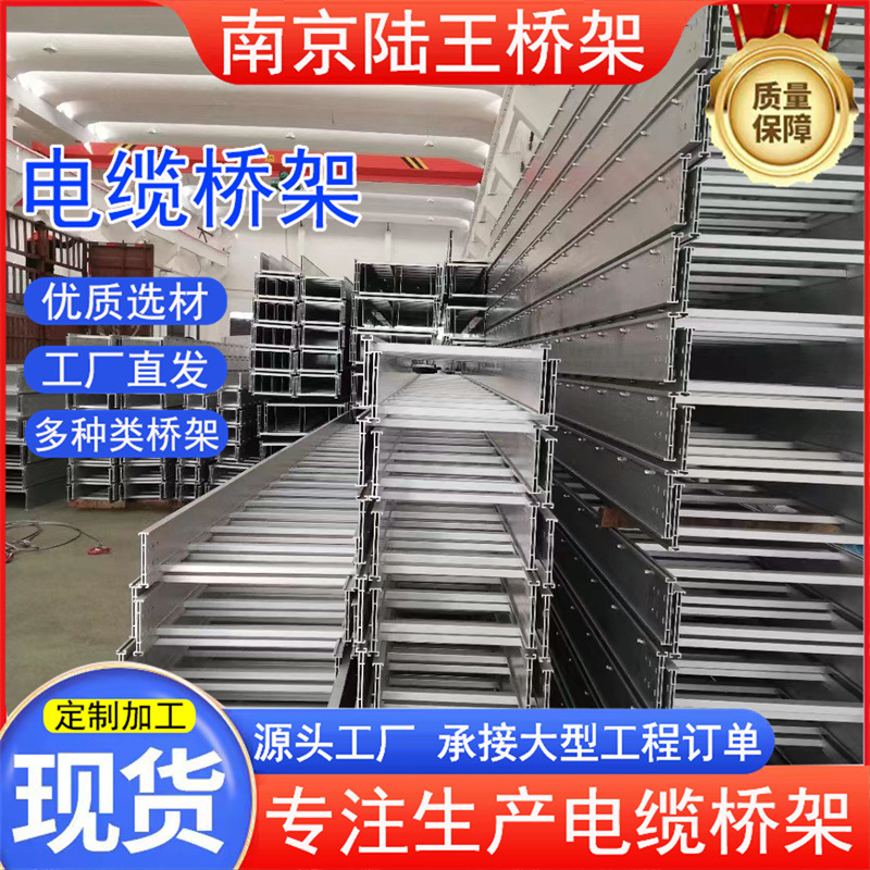 槽式防火桥架 100*200不锈钢桥架 201梯式电缆桥架走线槽盒