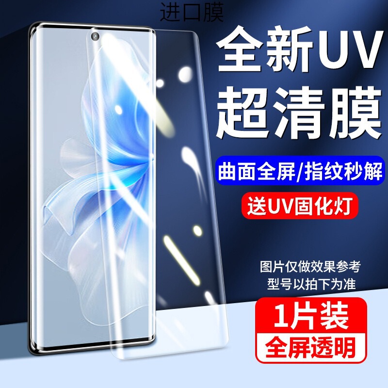 Imported Explosion-Proof Suitable for Vivos18/S19Pro Tempered Film Uv Full Glue S17 Anti-Peep Film E-Light Solid Mobile Phone Film Water