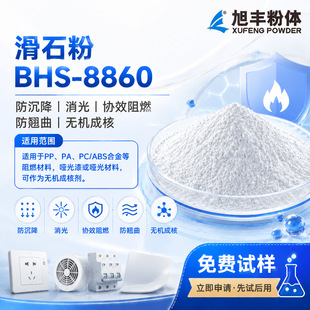 ���u���] �߶�5000Ŀ��ʯ��BHS-8860 ������ʯ��