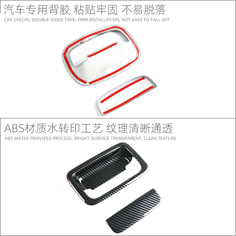Suitable for 19-25 Suzuki Jimny Tailgate Handle Door Bowl Protective Sticker Rear Door Handle