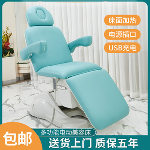 Electric Beauty Bed, Beauty Salon Special Multi-Functional Lifting Physiotherapy Massage Bed, Micro Plastic Surgery Body Tattoo Embroidery Injection Bed