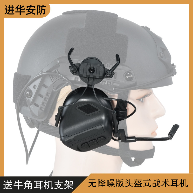 メーカー直販第5世代IPSC戦術ヘルメットヘッドセットのヘルメット式通信ヘッドセットの音を拾い、騒音を低減します。|undefined