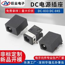 DC�NƬʽ�Դ����DC-033DC-045���_ֱ���Դ������������늲���