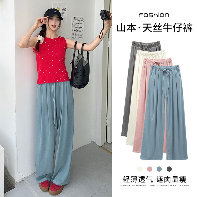 Tencel Jeans for Women, Spring/Summer Thin Style 2026, Super Trendy and Beautiful, Drapey Lyocell Straight Wide-Leg Pants for Women