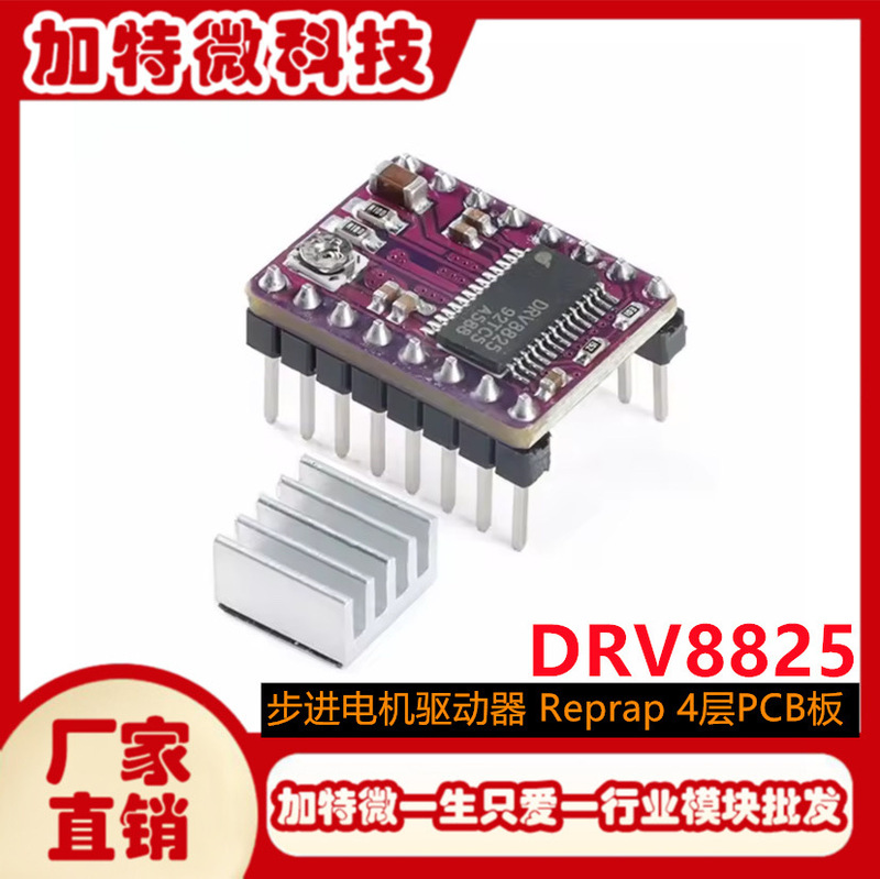 3D printer StepStick DRV8825 stepper motor driver Reprap 4 layers PCB board