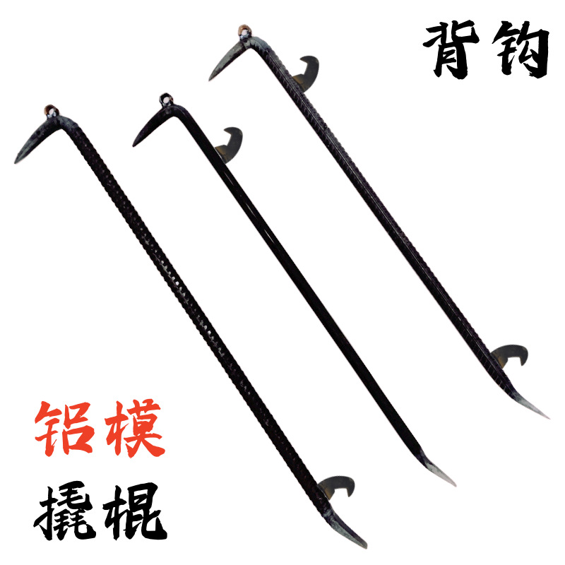 撬棒铝模撬棍器背勾大建筑工地专用工具拆模铝膜粗撬杠