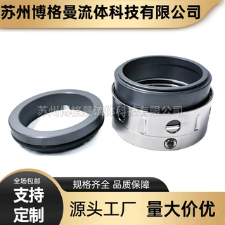 【厂家直销】机械密封 65FSB-32L 耐酸泵机械密封 品质保证