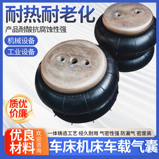 Rubber Air Bag, Air Spring, Shock Absorber, Rubber Pad, Industrial Air Bag, Shock Absorber, Machine Tool Pipeline, Universal Sealing Air Bag
