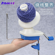 DIY手工编织家用小型手动绕线机手摇绕线机便携式毛线编织工具