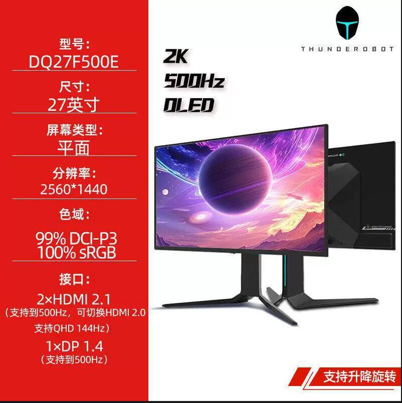 Thor Dq27F500E Gaming Display 27-Inch 2K 500Hz 0.03Ms Adjustable and Rotatable Oled Monitor Thor Dq27F500E Gaming Display 27-Inch 2K 500Hz 0.03Ms Adjustable and Rotatable Oled Monitor