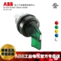 abb选择模块化操作开关