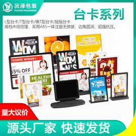 TL型台卡奶茶咖啡日料店酒吧桌面文图广告促销立牌超市移动价格牌