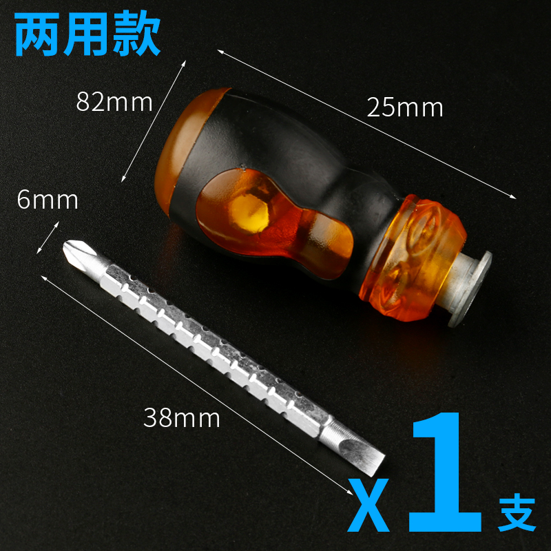 Un destornillador corto, un mango corto, una cruz ultra corta, una flor de ciruela retráctil, un destornillador pequeño de doble propósito.