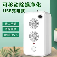 Портативный USB зарядка очиститель воздуха с отрицательными ионами кислородный бар дезинфекция автомобиля средство для удаления клещей
