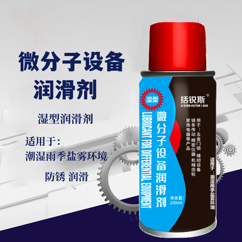 Aceite lubricante mecánico aceite lubricante micro molecular del agente de limpieza del aceite lubricante del hogar del lubricante de la uno mismo-rociadura 100ml