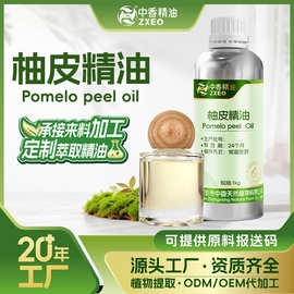 柚皮精油马郁兰油紫罗兰油玫瑰草油单方香薰精油化妆品原料柚皮油