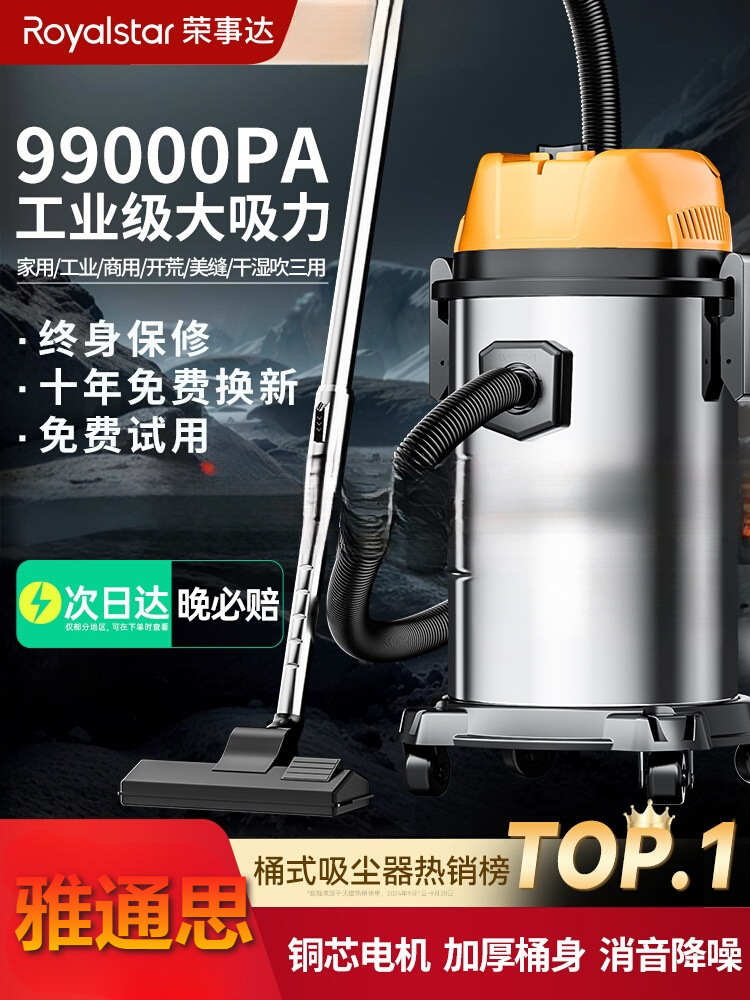 Royalstar Vacuum Cleaner for Home Use, Large Suction, Small Car Use, Powerful High-Power Decoration, Seam Beauty, Industrial Suction, Yatongs