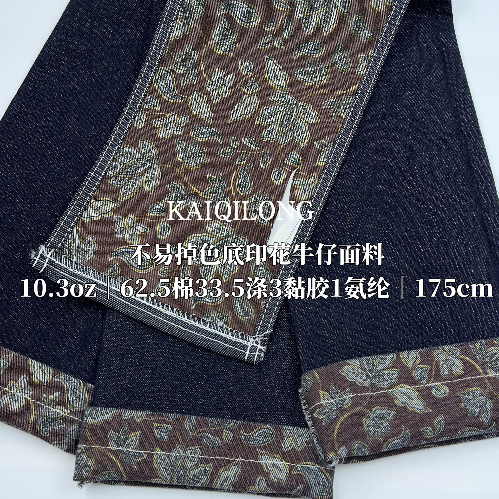 10支活性牛仔面料底面印花牛仔布牛仔外套裤料男女装童装帽业