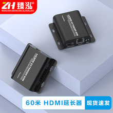 臻泓1080p高清无损hdmi网线延长器60米现货批发RJ45网线传输器