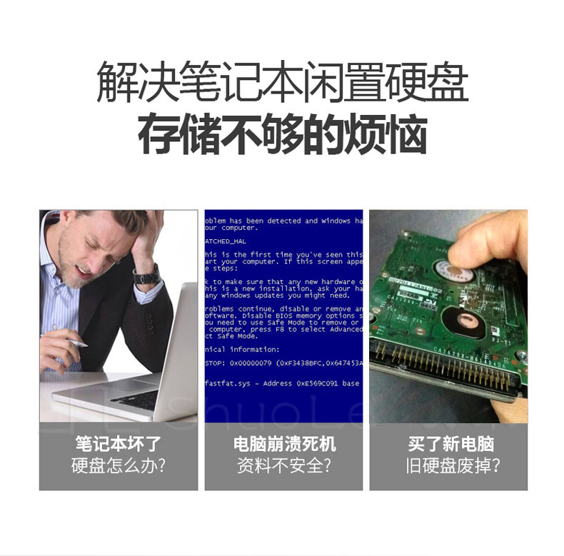 老旧硬盘的救星-IDE.jpg