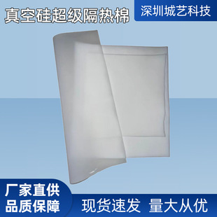 Porous Vacuum Silicon Insulation Cotton Fire Retardant Waterproof Moisture-Proof Roof Insulation Material Special for Roof Insulation