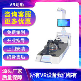 布努托vr划船水阻体感一体机大型电玩城健身娱乐模拟漂流设备厂家