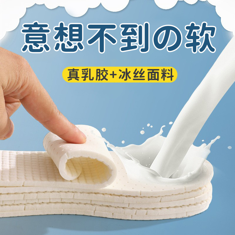 Pise en la seda de hielo de látex con sensación de mierda, plantilla de cuero transpirable de verano, modelos delgados, hombres y mujeres se pueden cortar, suelas blandas, de pie durante mucho tiempo, sin cansarse y absorber el sudor